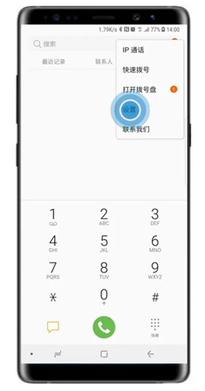 三星note9设置呼叫转移的操作步骤