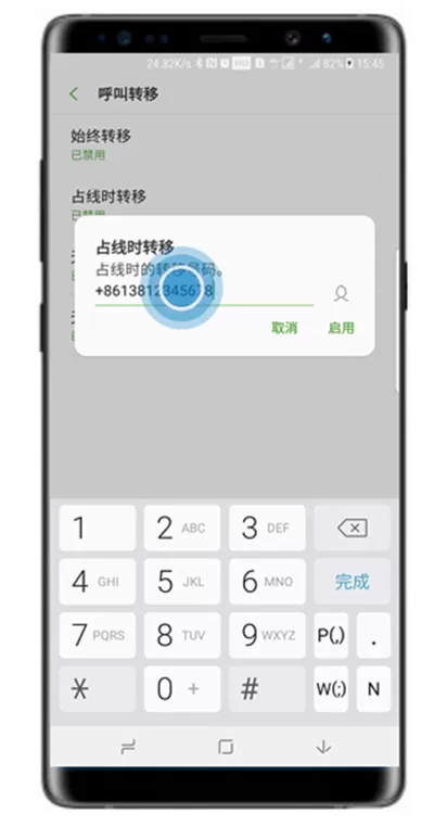 三星note9设置呼叫转移的操作步骤