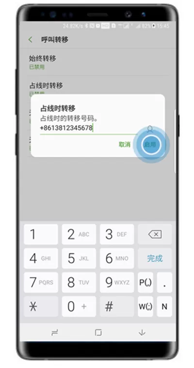 三星note9设置呼叫转移的操作步骤