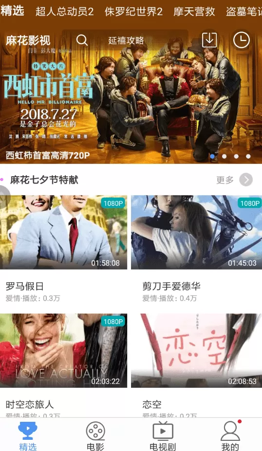 退出麻花影视的详细操作流程