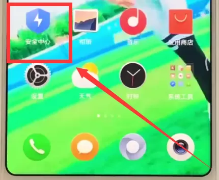 在小米mix2s里将系统垃圾清掉的详细操作