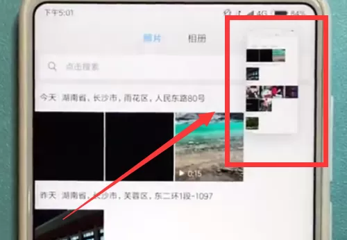 使用小米mix2s截长图的图文教程