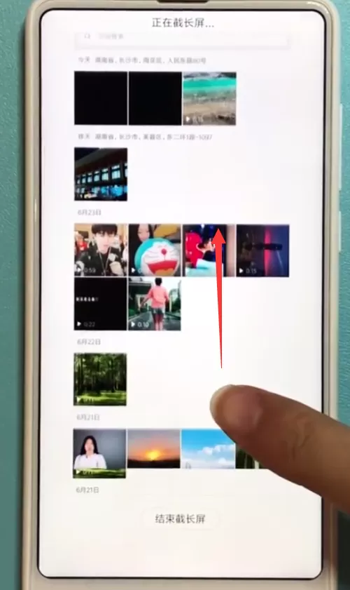 使用小米mix2s截长图的图文教程