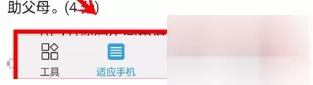 WPS设置旋转屏幕的操作流程