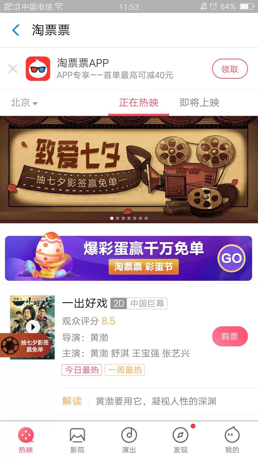 支付宝中抽取七夕影签的详细操作步骤介绍