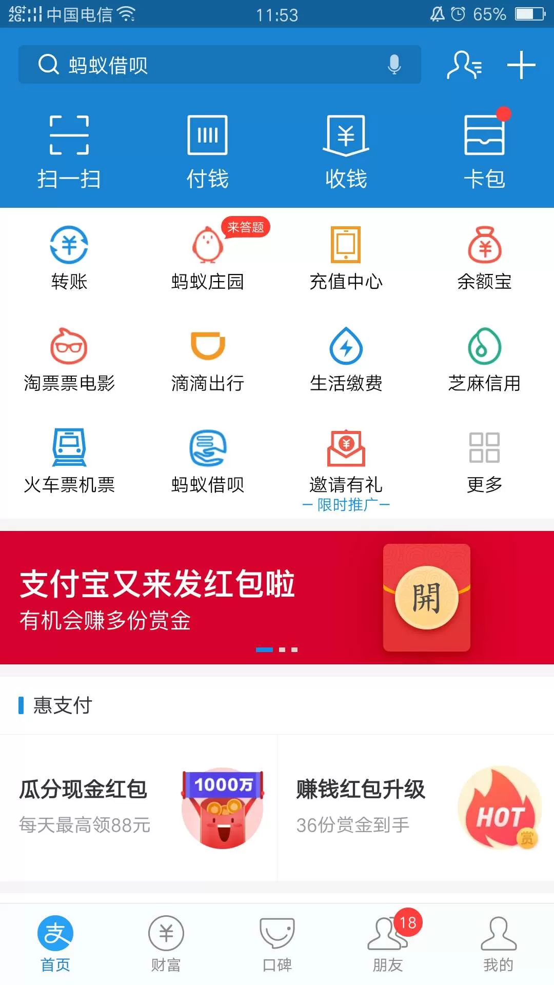 支付宝中抽取七夕影签的详细操作步骤介绍