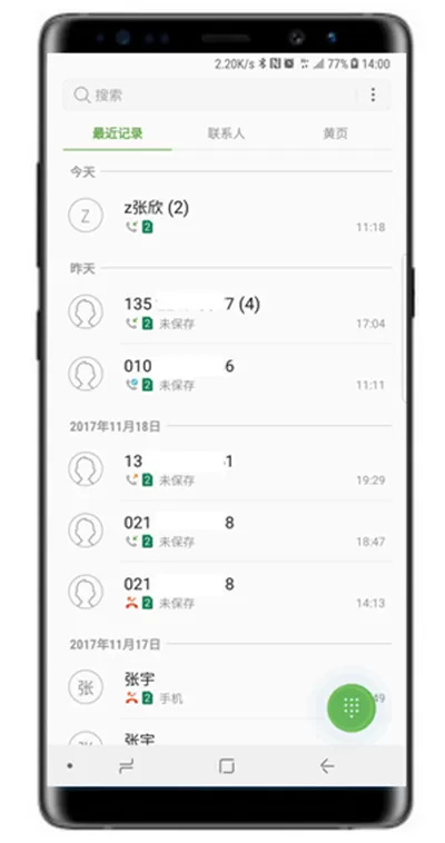 三星note9中设置快速拨号的具体操作方法