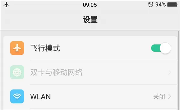 华为畅享7S中开启飞行模式的具体方法