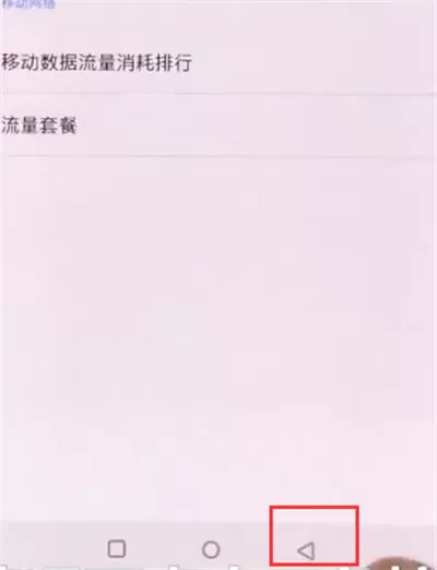 在一加手机里返回上一级的简单操作