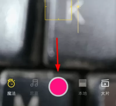 在微视里进行跟拍的具体操作