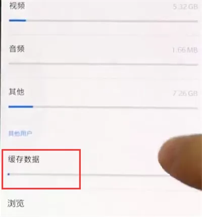 一加手机清理手机缓存的操作流程