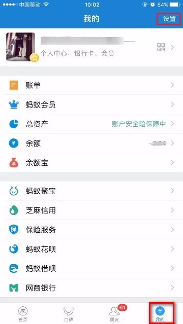 华为mate10中支付宝设置指纹支付的操作方法