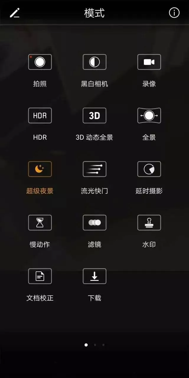 华为Mate10 Pro手机拍照的详细操作步骤