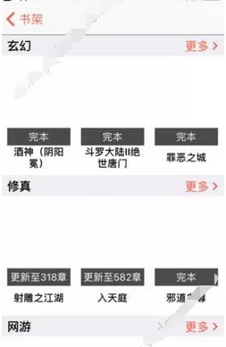 龙腾小说中下载小说的具体操作流程