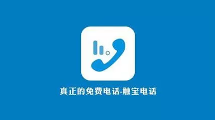 触宝电话中查看邀请码的详细操作流程