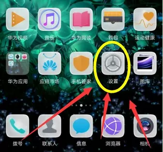 将华为mate9恢复成为出厂设置的具体操作方法