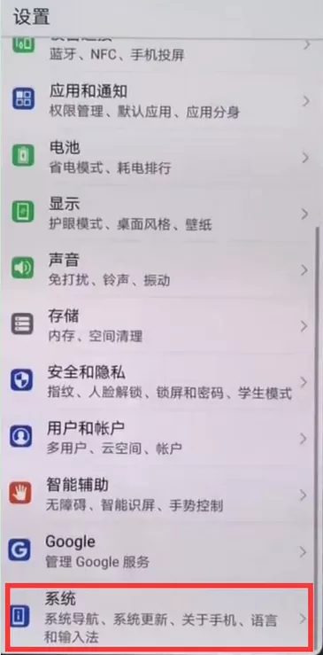 华为mate9中调时间的具体操作方法