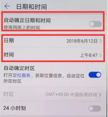 华为mate9中调时间的具体操作方法