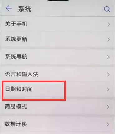 华为mate9中调时间的具体操作方法