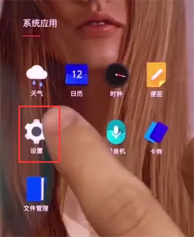 在一加手机里将虚拟按键隐藏的操作步骤