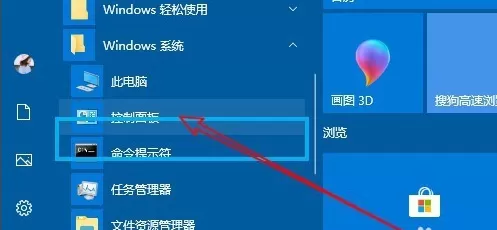 Win10开启讲述人的详细教程