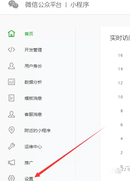 微信小程序更换名称的详细操作