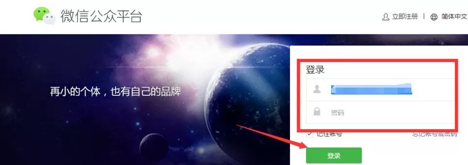 微信小程序更换名称的详细操作