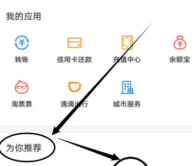 支付宝蚂蚁森林领取小树苗的具体操作流程