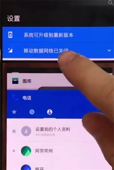 在一加手机中将分屏关掉的操作流程