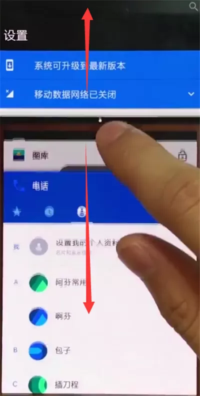 在一加手机中将分屏关掉的操作流程