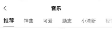 全民小视频APP添加音乐的操作过程