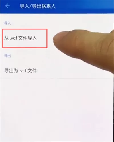 一加手机导入联系人的简单操作