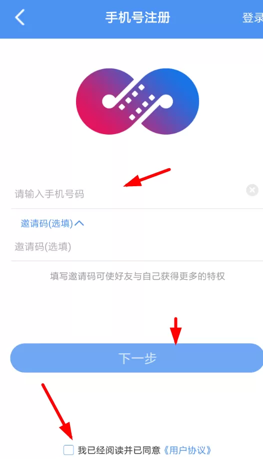 麻花影视APP进行注册账号的具体操作