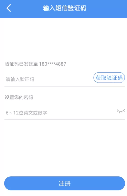 麻花影视APP进行注册账号的具体操作