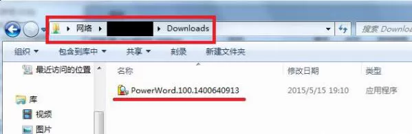 win7系统共享文件夹提示请检查名称的拼写的处理操作