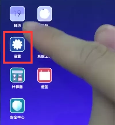 小米8关掉手机分身的操作步骤