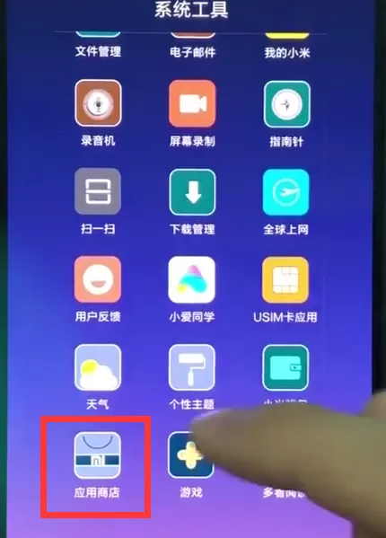 使用小米8观看电视直播的简单操作