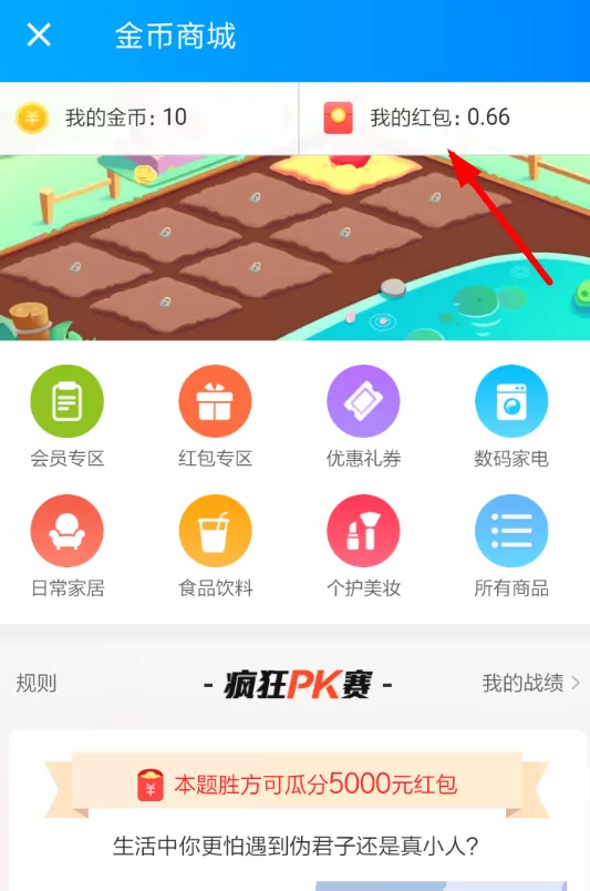 在饿了么里提现每日签到红包的详细操作