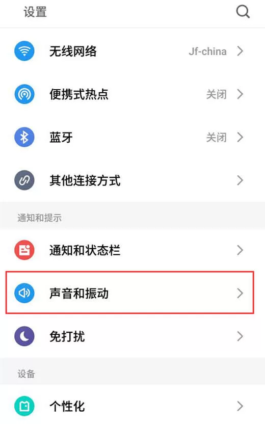 魅族16中将截屏声音关掉的详细操作方法