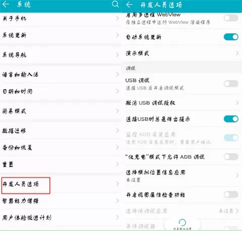 华为mate10连接电脑的具体操作步骤介绍
