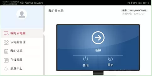 华为mate10连接电脑的具体操作步骤介绍