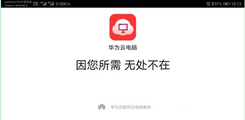 华为mate10连接电脑的具体操作步骤介绍