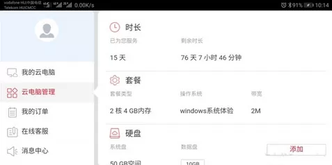 华为mate10连接电脑的具体操作步骤介绍