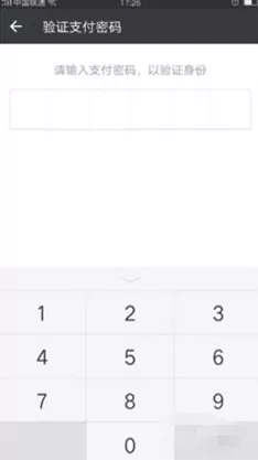 微信中将零钱理财升级到零钱通的具体操作过程