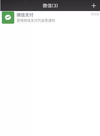 微信中查询零钱余额的具体操作方法
