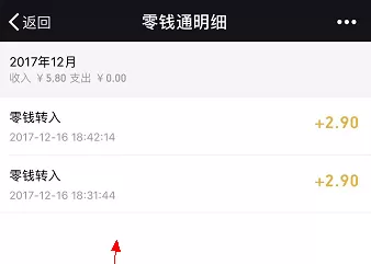 微信中查询零钱余额的具体操作方法