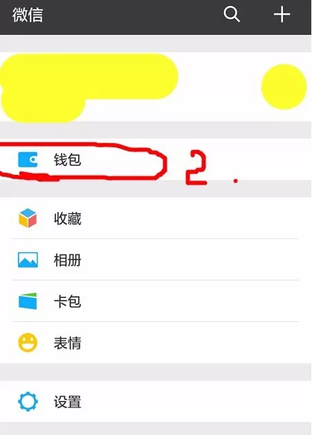 微信中零钱通转入资金的具体操作流程介绍