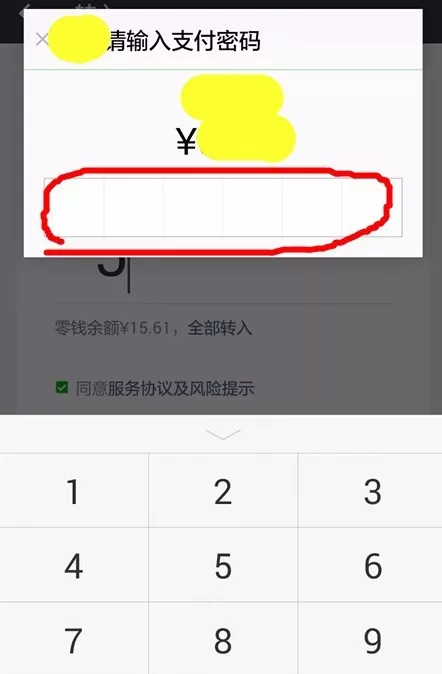 微信中零钱通转入资金的具体操作流程介绍