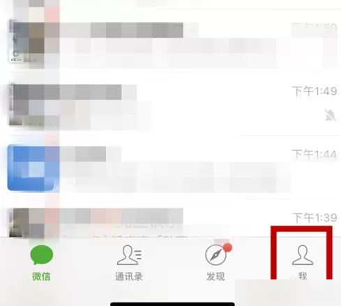 微信中开启零钱通的详细操作流程
