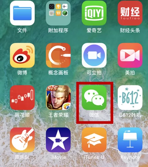 微信中开启零钱通的详细操作流程